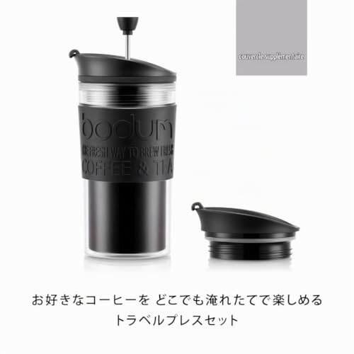 bodum-k11102-913-travel-press-mug-piston-0-35-l-avec-couvercle-extra-blanc-cr-me image 8