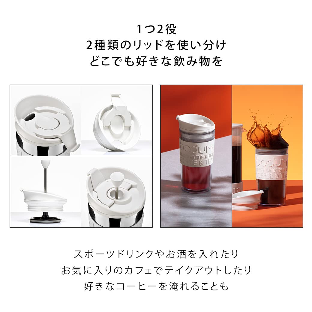 bodum-k11102-913-travel-press-mug-piston-0-35-l-avec-couvercle-extra-blanc-cr-me image 4